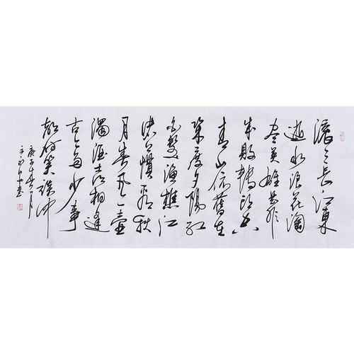 书协名家文永安手写毛笔字行书书法作品三国演义开篇词《临江仙》