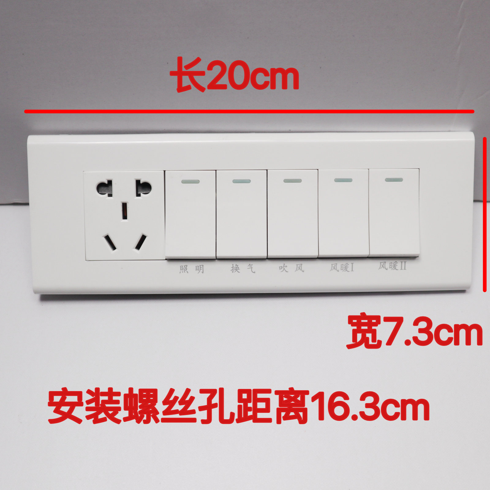 浴霸专用开关118型插座底盒面板卫生间四开五开五合一通用