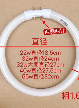 T5三基色环形灯管两侧两针吸顶灯管圆形22W 32W 40W