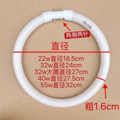 T5三基色环形灯管两侧两针吸顶灯管圆形22W 32W 40W