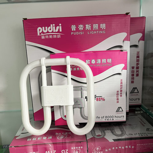 2D蝴蝶形灯管四针方形吸顶三基色荧光管节能灯2d-55w照明21w38w
