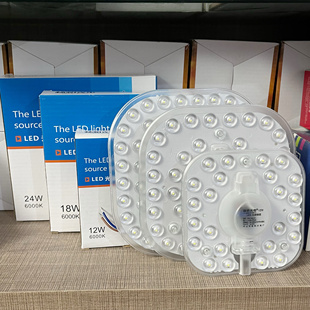 杨帆光电led超亮吸顶灯芯替换室内磁吸灯盘贴片方形模组无频闪灯