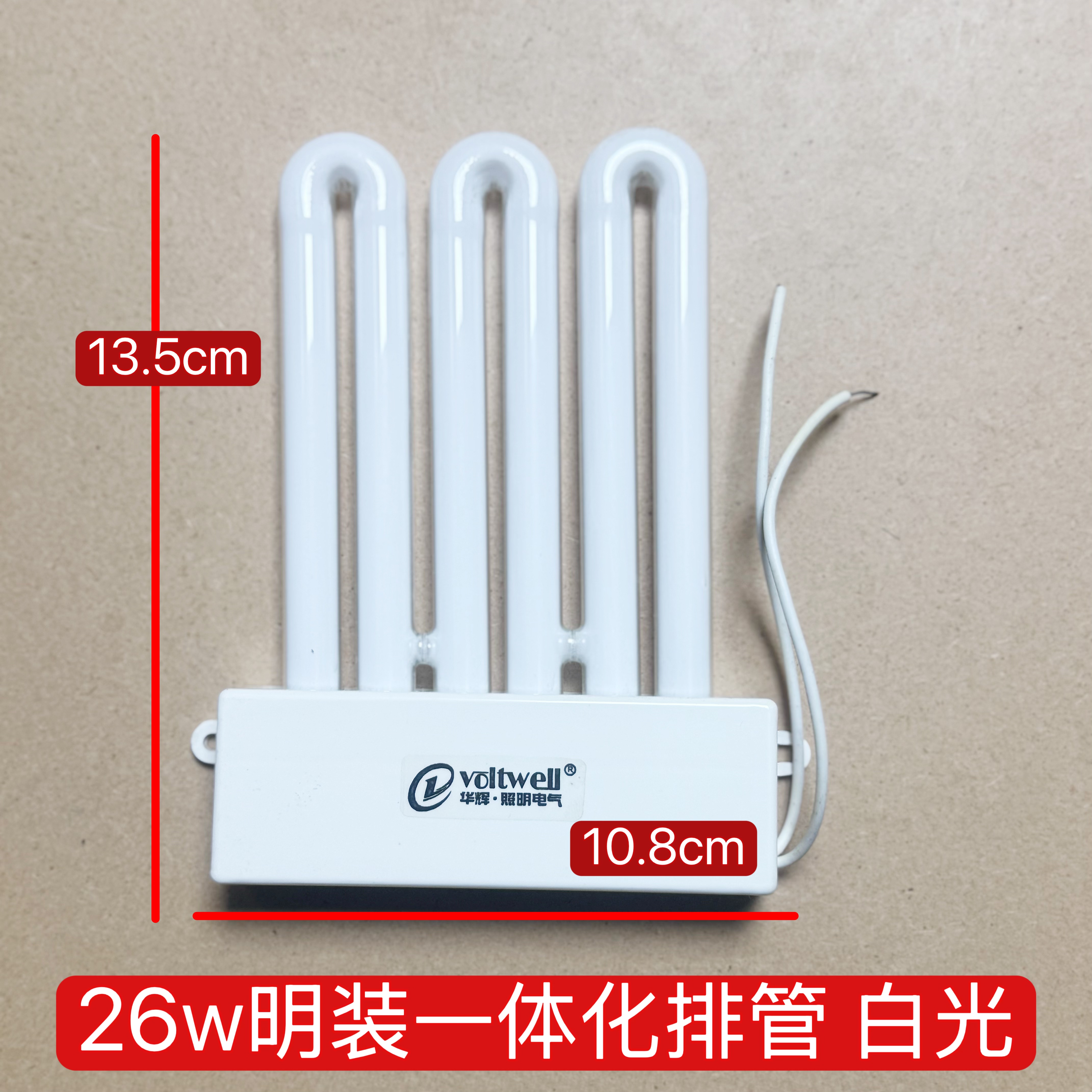 26w明装一体化排管36w厨卫灯管自带镇流器灯管适用于亮迪亮A亮霸