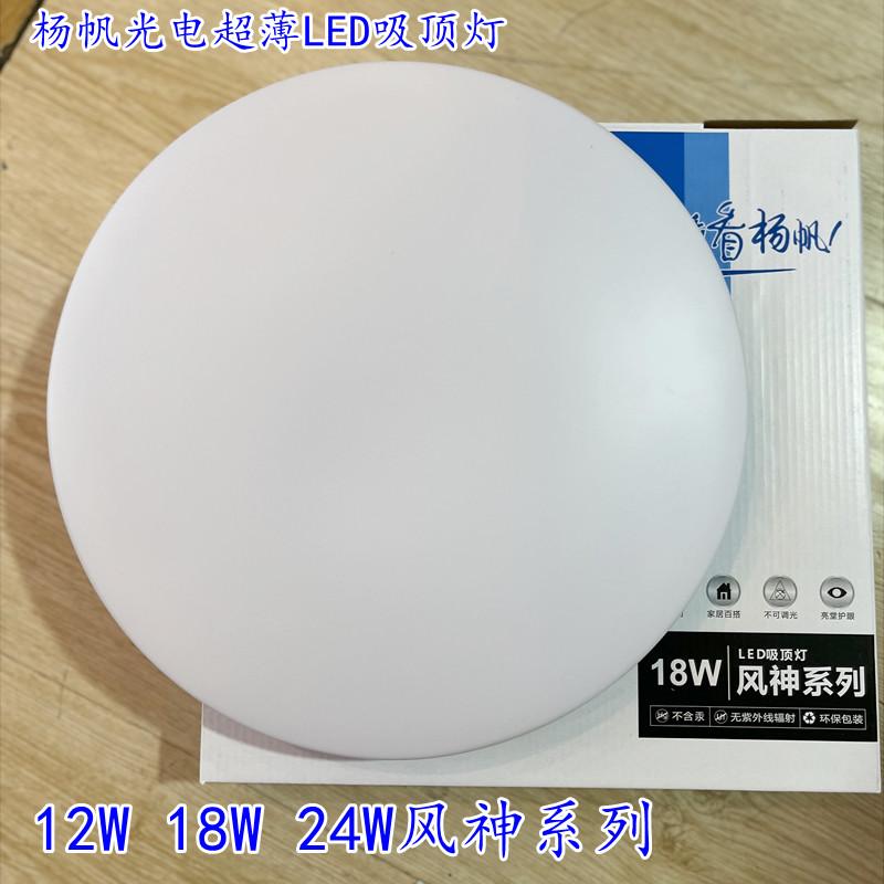 超薄纯白LED吸顶灯圆形