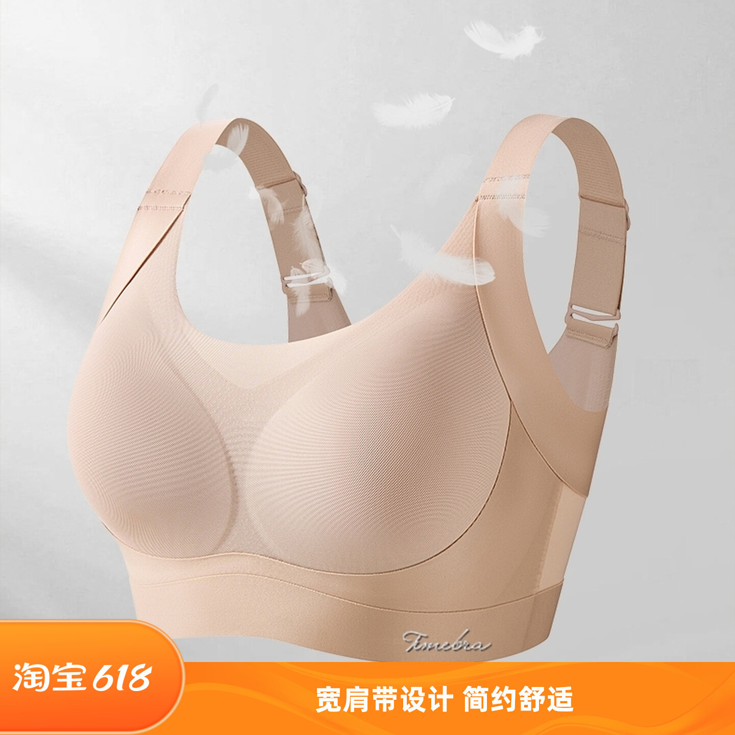 每美无痕内衣女大胸显小防下垂收副乳宽肩带美背运动文胸专柜正品
