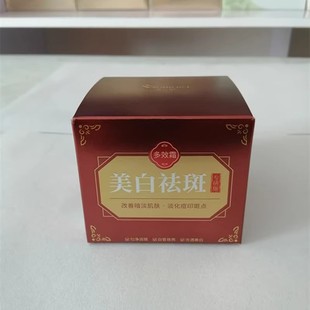 紫云妃专研美白祛斑多效霜30g淡化痘印斑点温和舒缓透亮成人