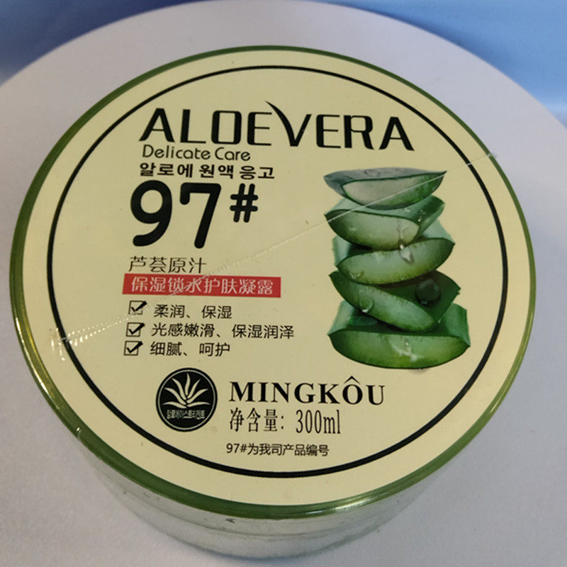 买2送1名蔻芦荟原汁保湿锁水护肤凝露300ml嫩滑补水水润女士