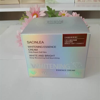 紫云妃SACINLEA美白精华霜30g补水滋润淡斑水润淡化黑色素