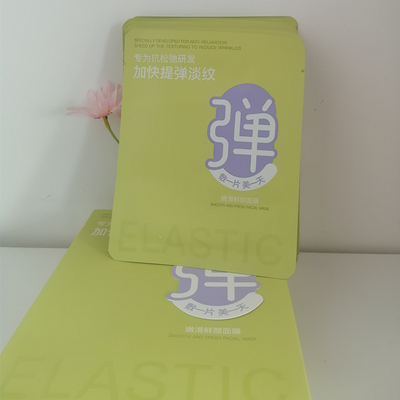 淡脸纹细腻嫩滑鲜颜面贴膜1盒10贴淡化细纹亮泽