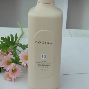 保格丽BOGIRLI浸润舒缓去屑洗发露790ml泡沫舒爽柔顺丝滑保湿