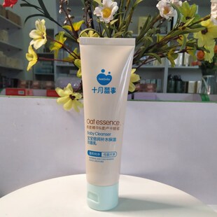 十月囍事宝宝倍润补水保湿洁面乳60g温和清洁洗面奶婴幼儿童