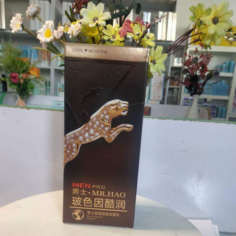 正品好公子玻色因男士劲爽控油洁面乳150g泡沫丰富深层清洁保湿