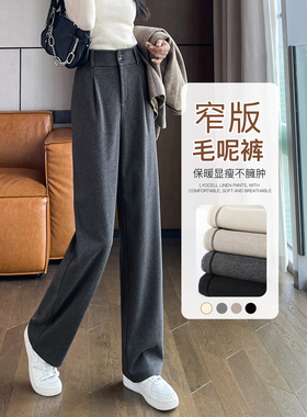 灰色毛呢裤子女秋冬加绒加厚窄版直筒西装裤小个子高腰显瘦阔腿裤