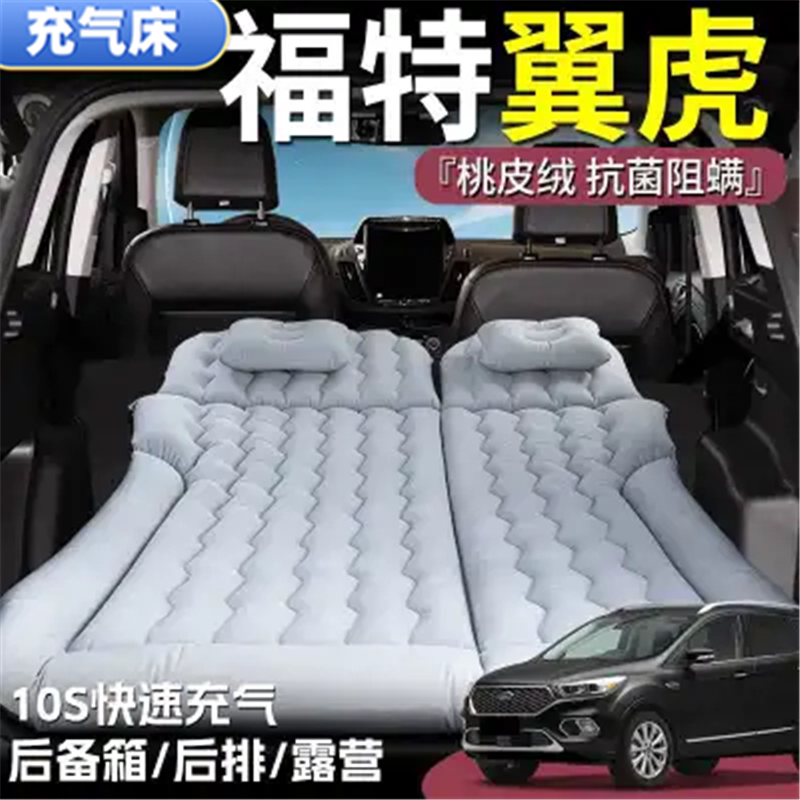 福特翼虎睡垫后备箱气垫床车载充气床垫后排折叠床长途自驾游必备图片