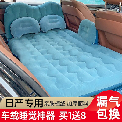 日产奇骏逍客途乐楼兰充气床垫