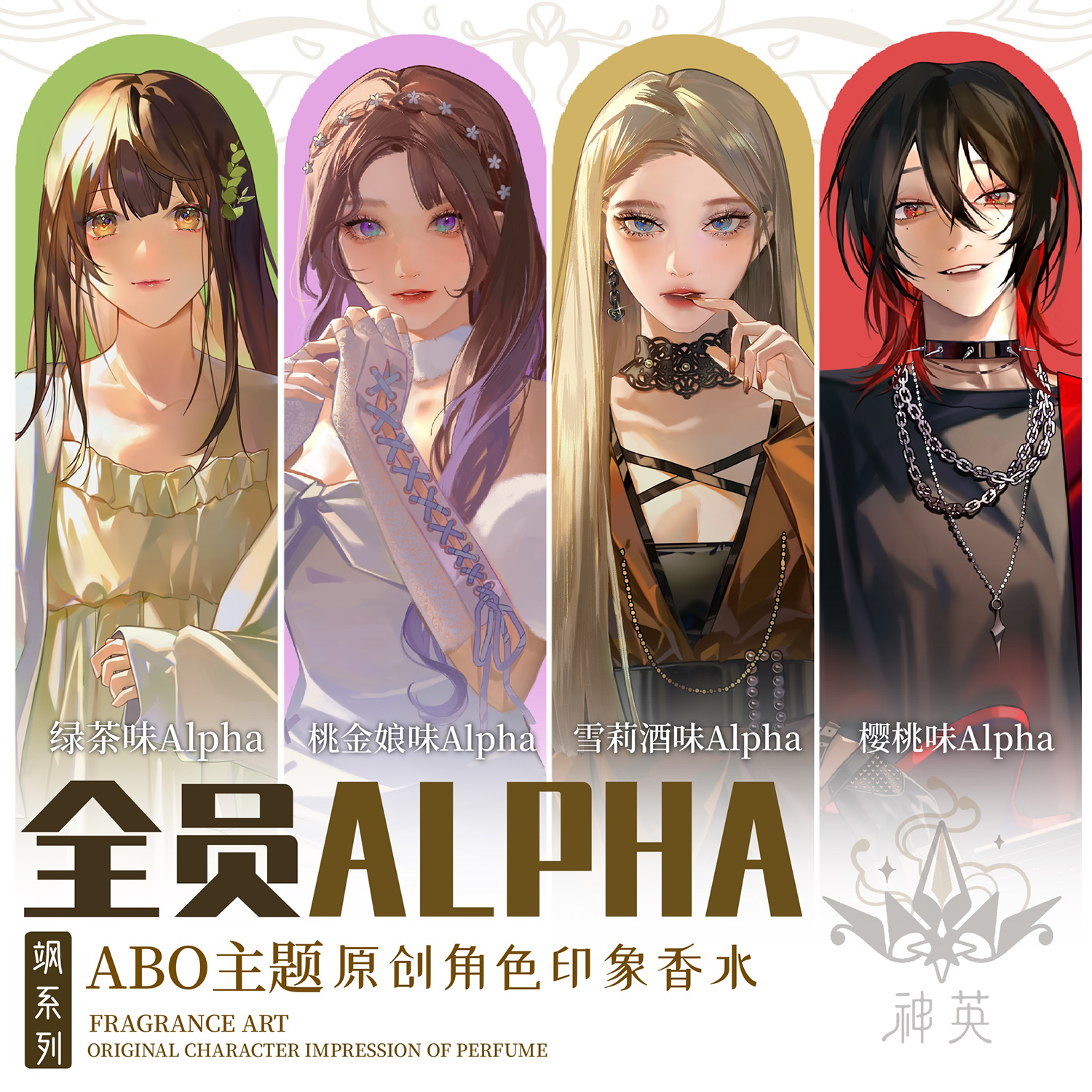 【神英】ABO飒系列香水 2ml试香小样周边套装 原创企划徽章 模玩/动漫/周边/娃圈三坑/桌游 动漫挂件/文具 原图主图