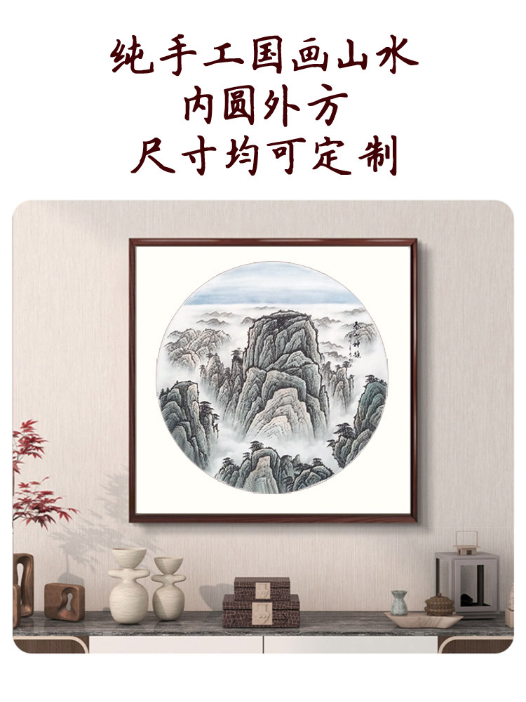 手绘国画山水画玄关圆形挂画泰山神韵无水无太阳实木框