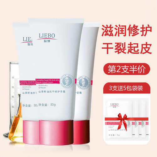 裂博抗干裂修护手部脱皮裂口