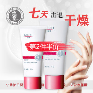 裂博山茶籽油抗干修护手霜防干裂皲裂冻伤干燥肌肤保湿滋润肤乳足