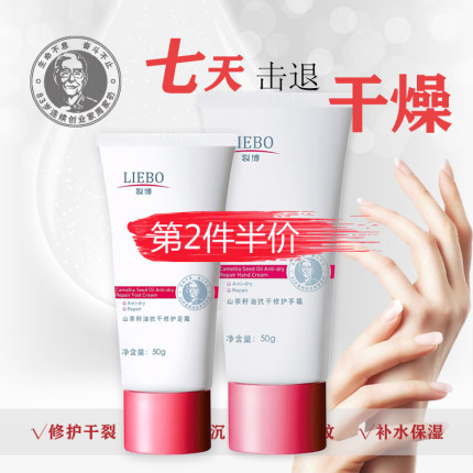裂博山茶籽油抗干修护手霜防干裂皲裂冻伤干燥肌肤保湿滋润肤乳足