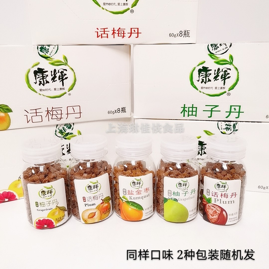 康辉果丹类 盐金枣 柚子丹 话梅丹 童年儿时的回忆蜜饯零食罐装图片