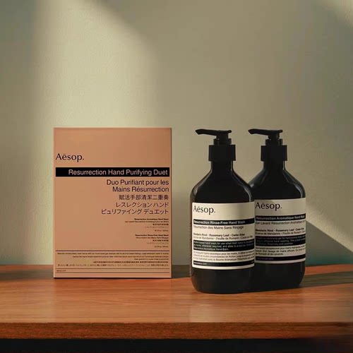 现货Aesop伊索洗手液护手霜赋活尊尚磨砂手部护理清洁露沐浴露