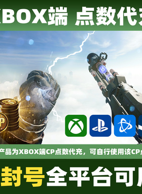 COD22组合包CP点数主机战区使命召唤BO7正规XBOX黑色行动现代战争