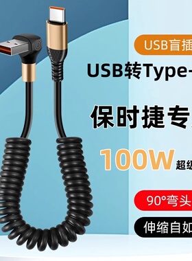 适用于保时捷专用Macan卡宴718帕拉梅拉车载车充充电器数据线插头