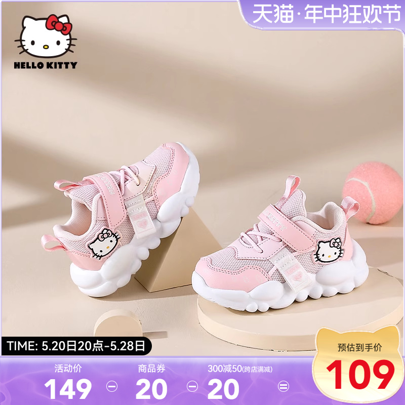 HelloKitty童鞋轻便舒适运动鞋