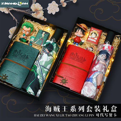 海贼王创意多角色礼盒生日礼物