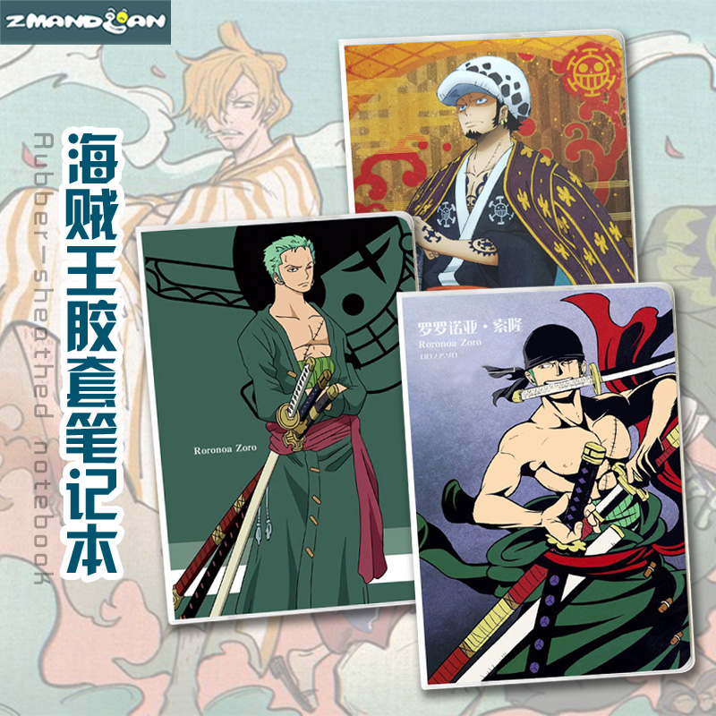 索隆山治罗海贼王动漫周边笔记本