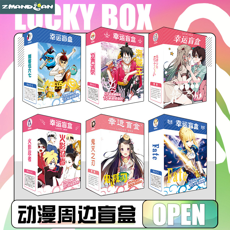 海贼王火影忍者夏目友人帐咒术回战周边动漫原神盲盒生日礼物学生 Z漫店 淘优券 海贼王火影忍者夏目友人帐咒术回战周边动漫原神盲盒生日礼物学生 Z漫店 淘优券