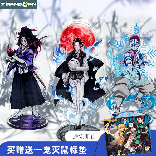 鬼灭之刃十二鬼月无惨猗窝座立牌