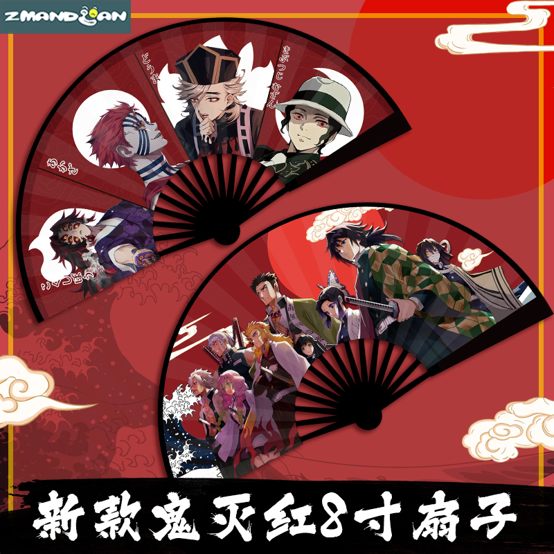 鬼灭之刃十二鬼月九柱款8寸扇子