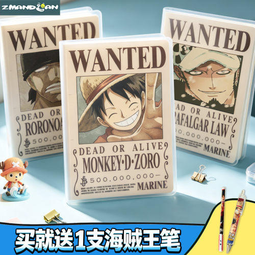 海贼王通缉令笔记本草帽团周边