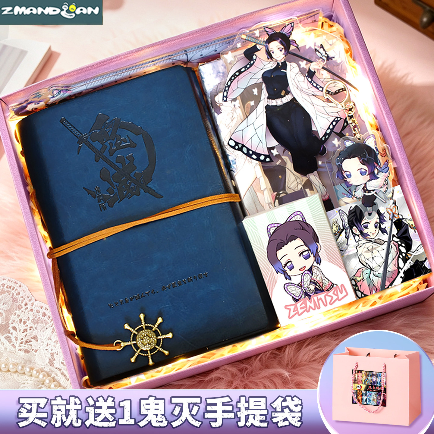 鬼灭之刃礼物生日炭治郎祢豆子杏寿郎笔记本立牌文具学生礼盒礼品