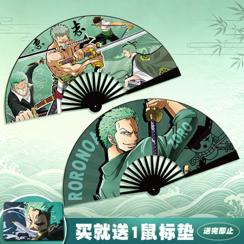 海贼王正版周边索隆艾斯路飞折扇