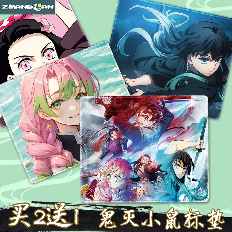 鬼灭之刃锻刀村篇周边鼠标垫小号甘露寺蜜璃时透无一郎护腕桌垫子