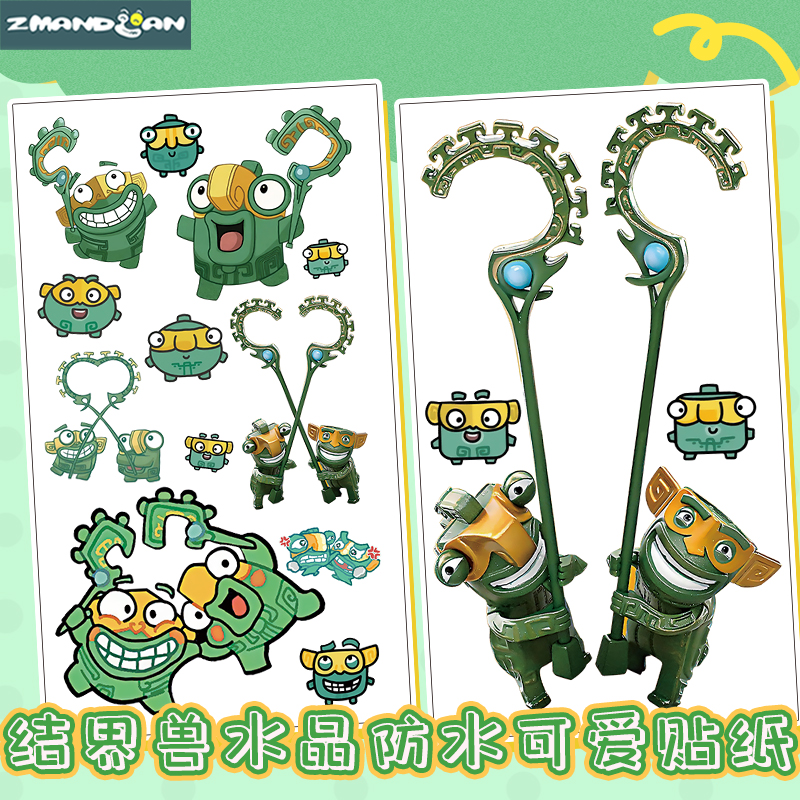 哪咤结界兽贴纸车贴门贴手机壳贴