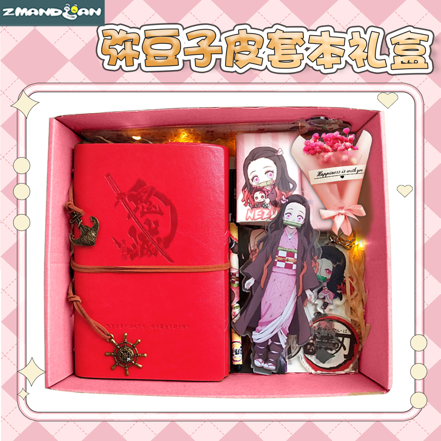 鬼灭之刃祢豆子周边礼物礼盒学生