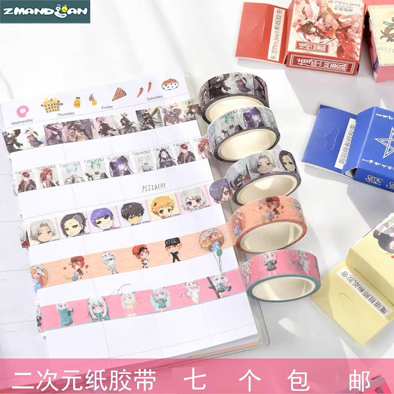 咒术回战海贼王鬼灭手账和纸胶带