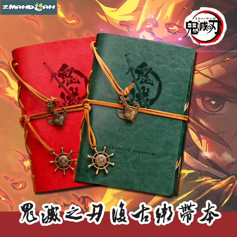 鬼灭之刃复古活页笔记本生日礼物