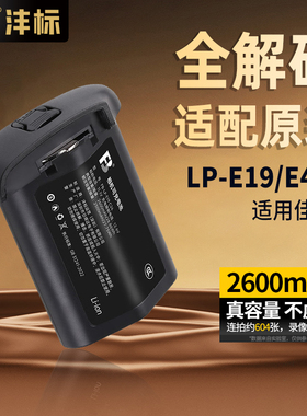 沣标LP-E19相机电池适用佳能EOS R1 R3 1DX  1D4 1Ds4 1dx2 1dx3 1DS3 Mark III II IV单反lp-e4n lpe4充电器