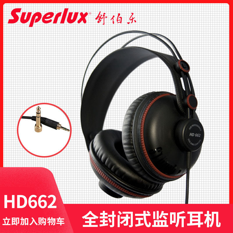 Superlux/舒伯乐 HD662 HD662B HD662F 全封闭头戴式专业监听耳机|ruв категории видео электрических приборов, наушники/наушники - от Buy2taobao.com для оказания профессиональной услуги покупки агента Taobao