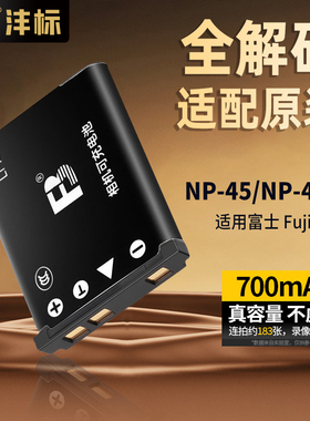 沣标NP45 NP-45A电池适用富士ccd相机Z91 JX405 Z808 JX305 JX255 J38 JV155 JZ305 JX590 JX710电池充电器
