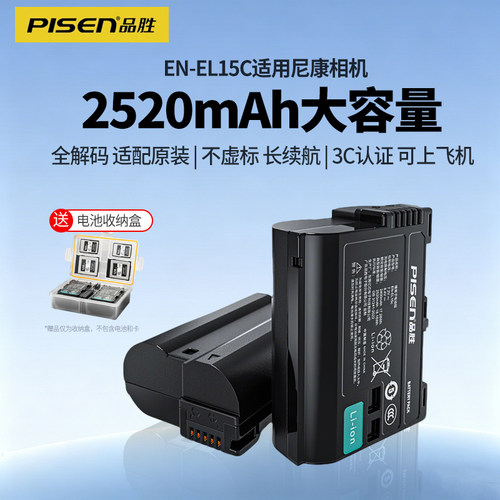 品胜EN-EL15C电池适用尼康相机