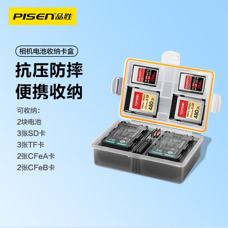 品胜相机电池收纳盒适用富士图片