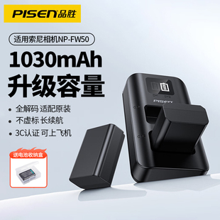 a6400微单nex5t nex5r配件 zve10 6400充电器a6300 a5100 a7r2 a6000 FW50适用索尼相机电池sony 品胜np