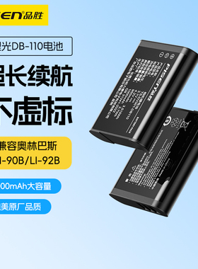 品胜DB-110电池适用理光GR3X GR3 GRIII GR3XHDF相机GR3HDF奥林巴斯TG7 TG6 TG5 TG4充电器LI-90B/LI-92B通用