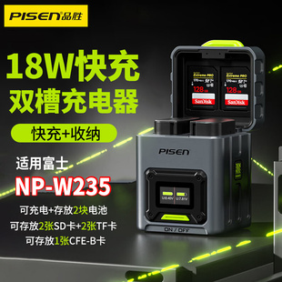 品胜NP-W235相机电池充电器18W快充收纳卡盒适用富士XS20 GFX 100S/50SII/50S2 XT5 XT4 XH2S XH2 X-T4 X-T5